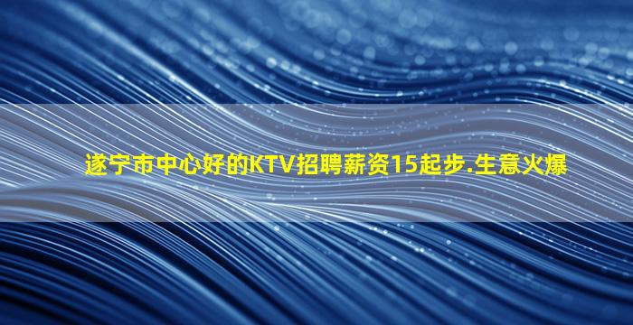 天水夜总会招聘