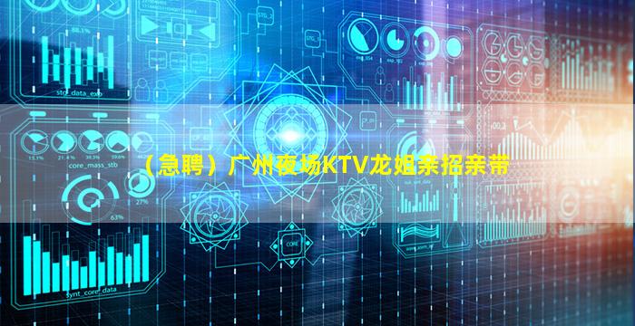 长春夜总会招聘